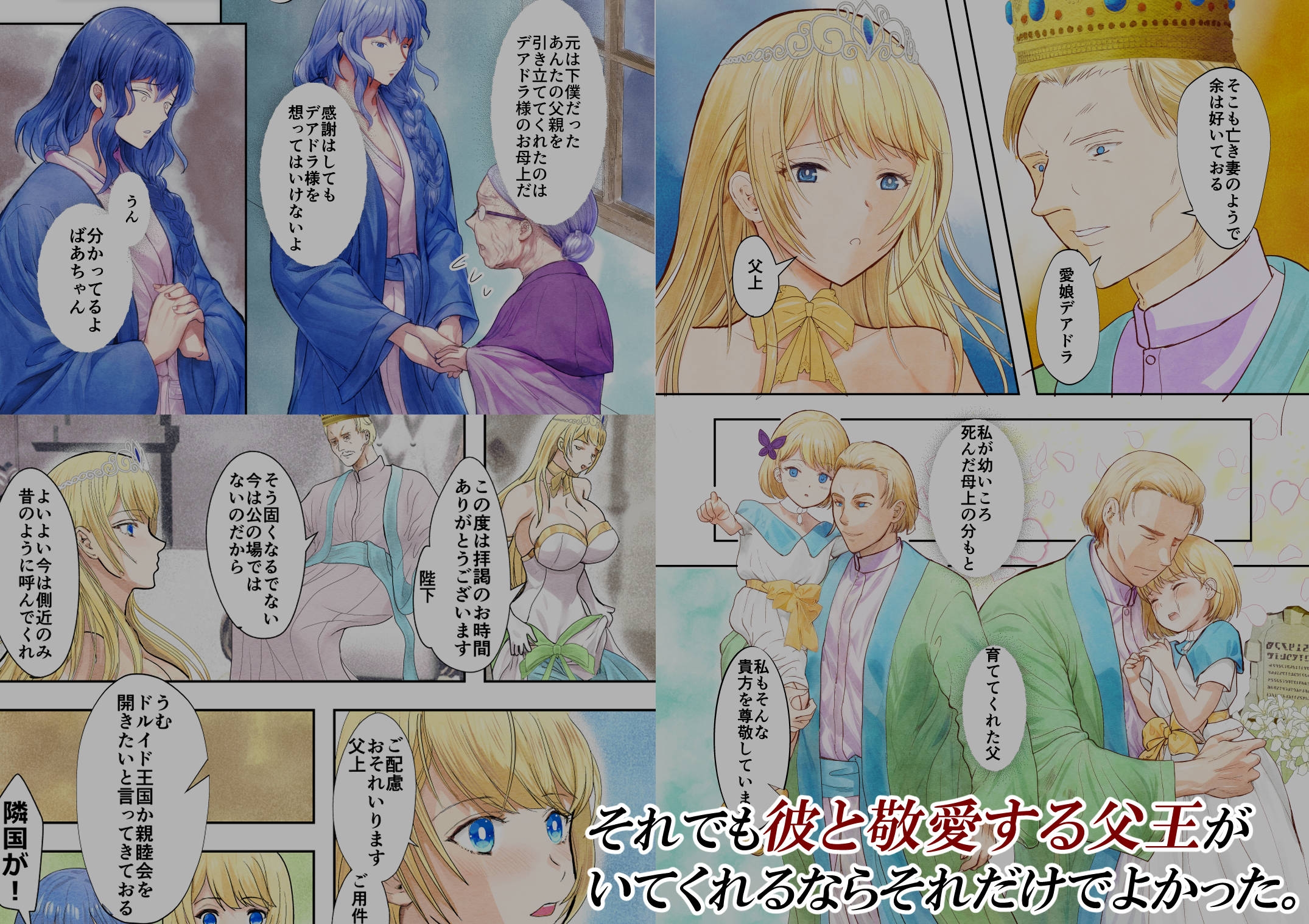 敗戦国ノ王女