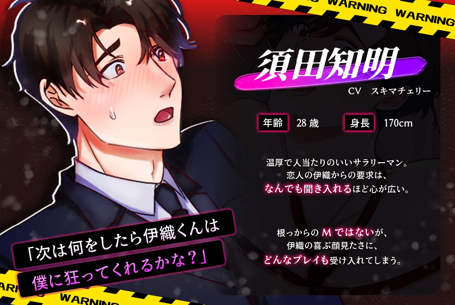 壊されたいほど愛してる ～共依存な僕らの緊縛狂愛セックス～ [CAPURI] | DLsite がるまに