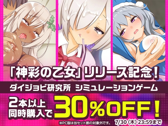 【スマホ版】【完全版】魔王のハーレムは冒険者町にて [ダイジョビ研究所]