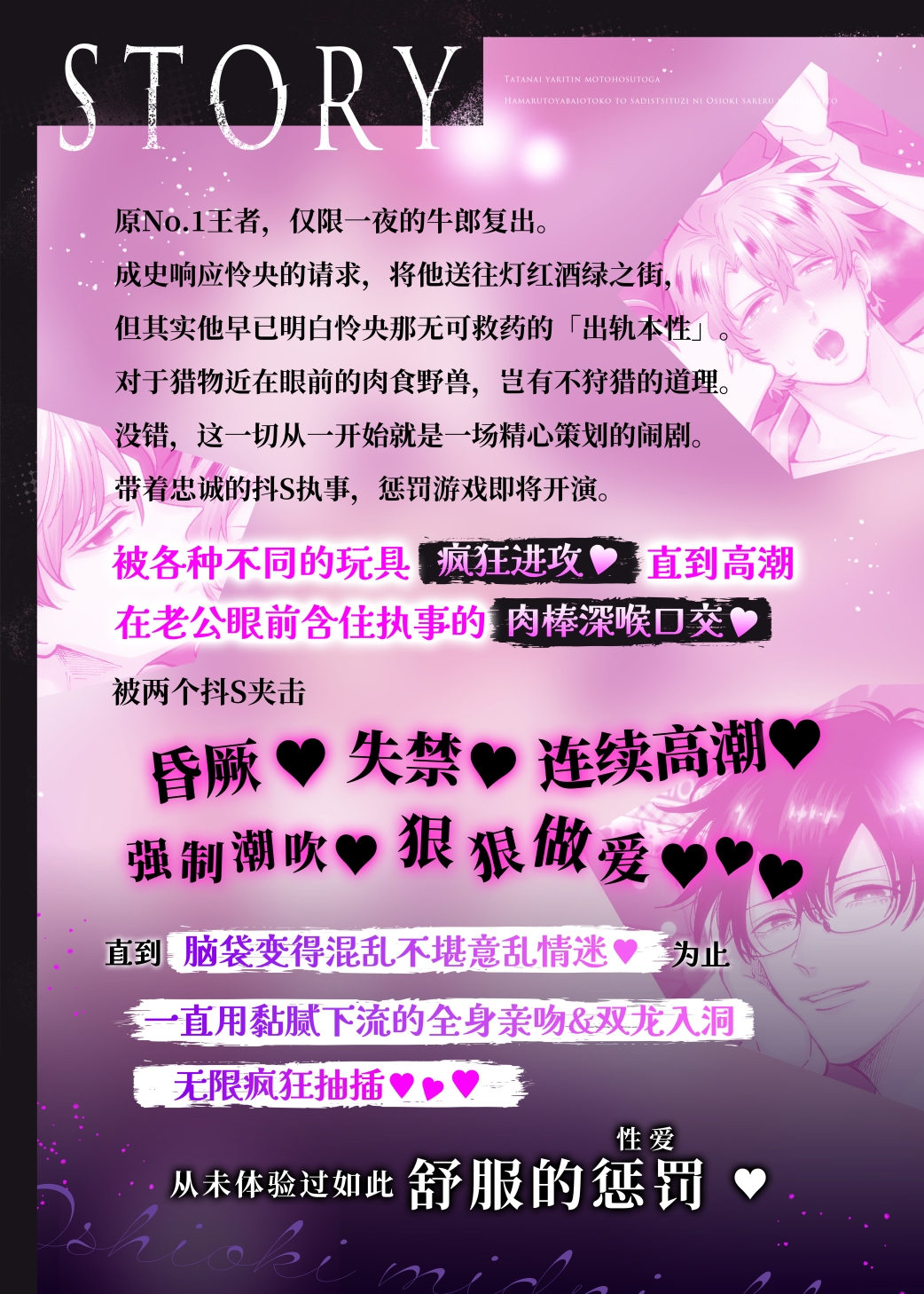 Stright shota handjob 简体中文字幕版】音声广播剧 站不起来的无节操原牛郎被一旦沉迷后果很严重的男人及抖S执事惩罚的午夜 [SUMESHIYASAN] | DLsite  Garumani
