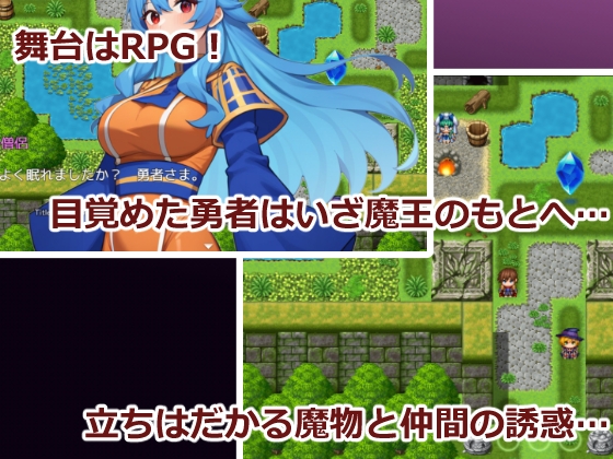 NPC姦～最強オチンポ勇者とエッチな仲間で魔物をお仕置きRPG～ [おーまっちゃ]