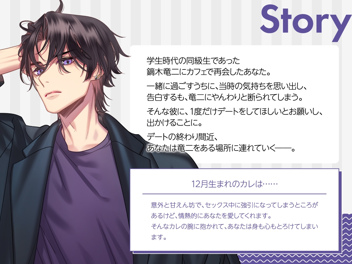 【CV.テトラポット登】Stellar Calendar(ステカレ)~December Story~