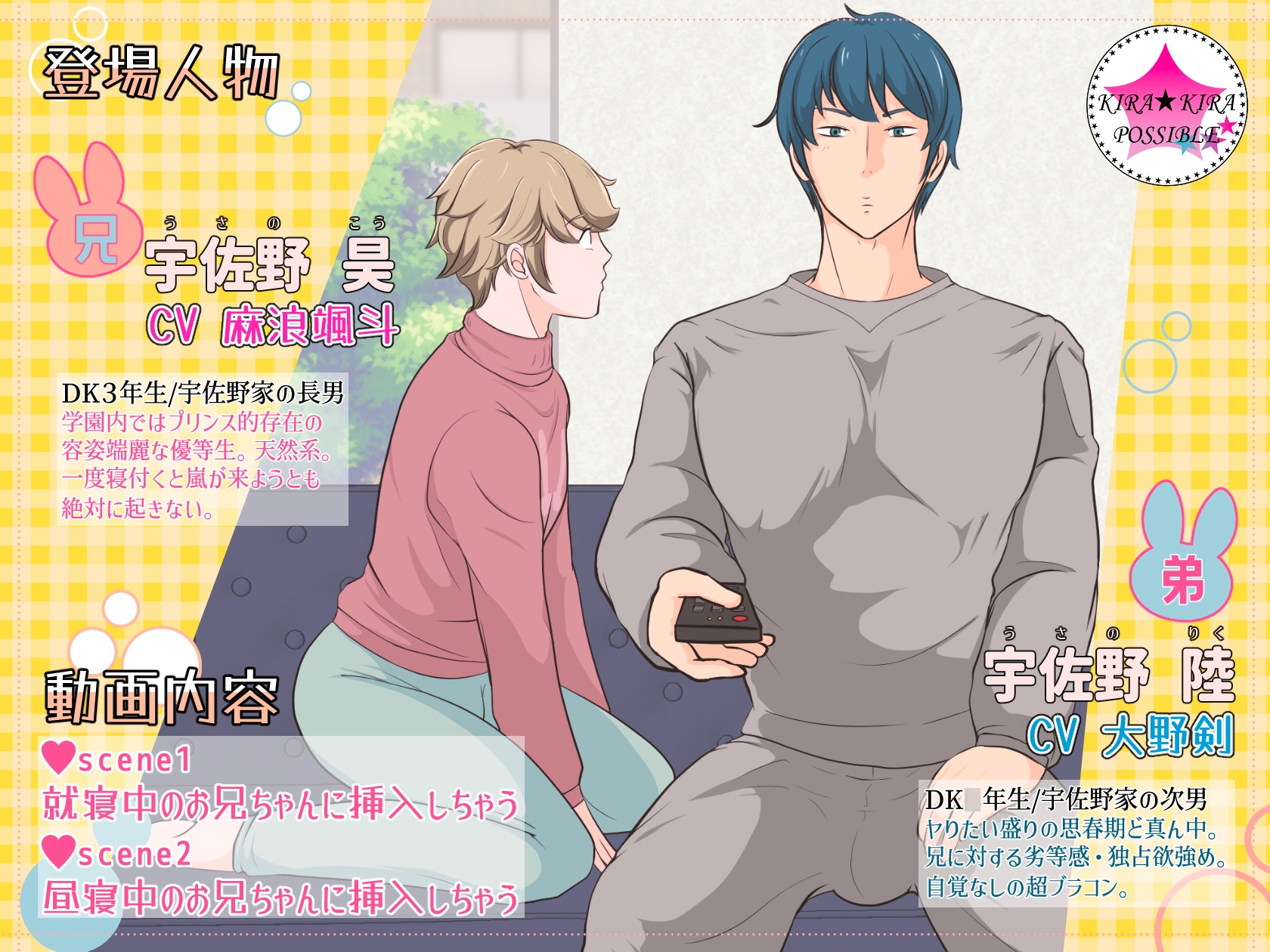 深夜0時の宇佐野くん家