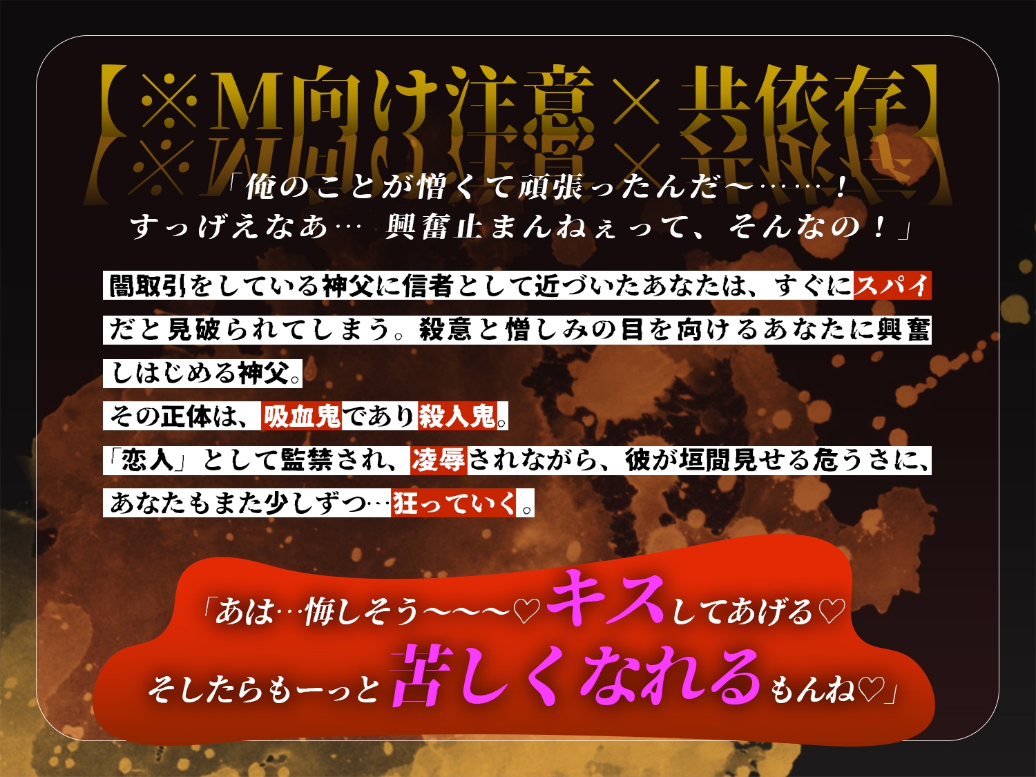 【韓国語版】【※M向け】神様はみてるだけ。【共依存に至る記録】