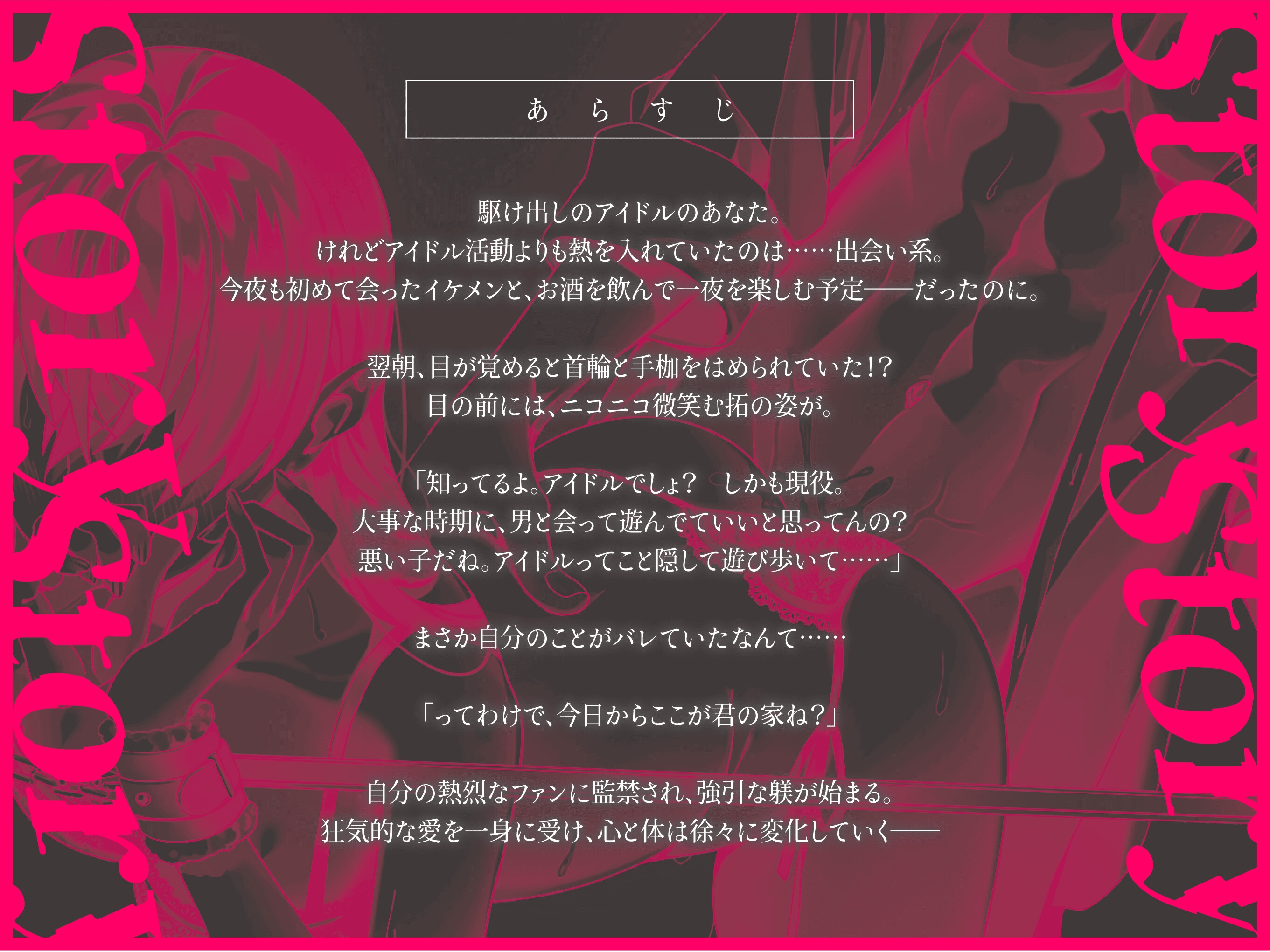 【狂爱】直到怀孕为止的监禁生活Vol.1 ~在网上和自推配对成功的我因为示爱而脑内高潮不断~ 【CV乃木悠星】