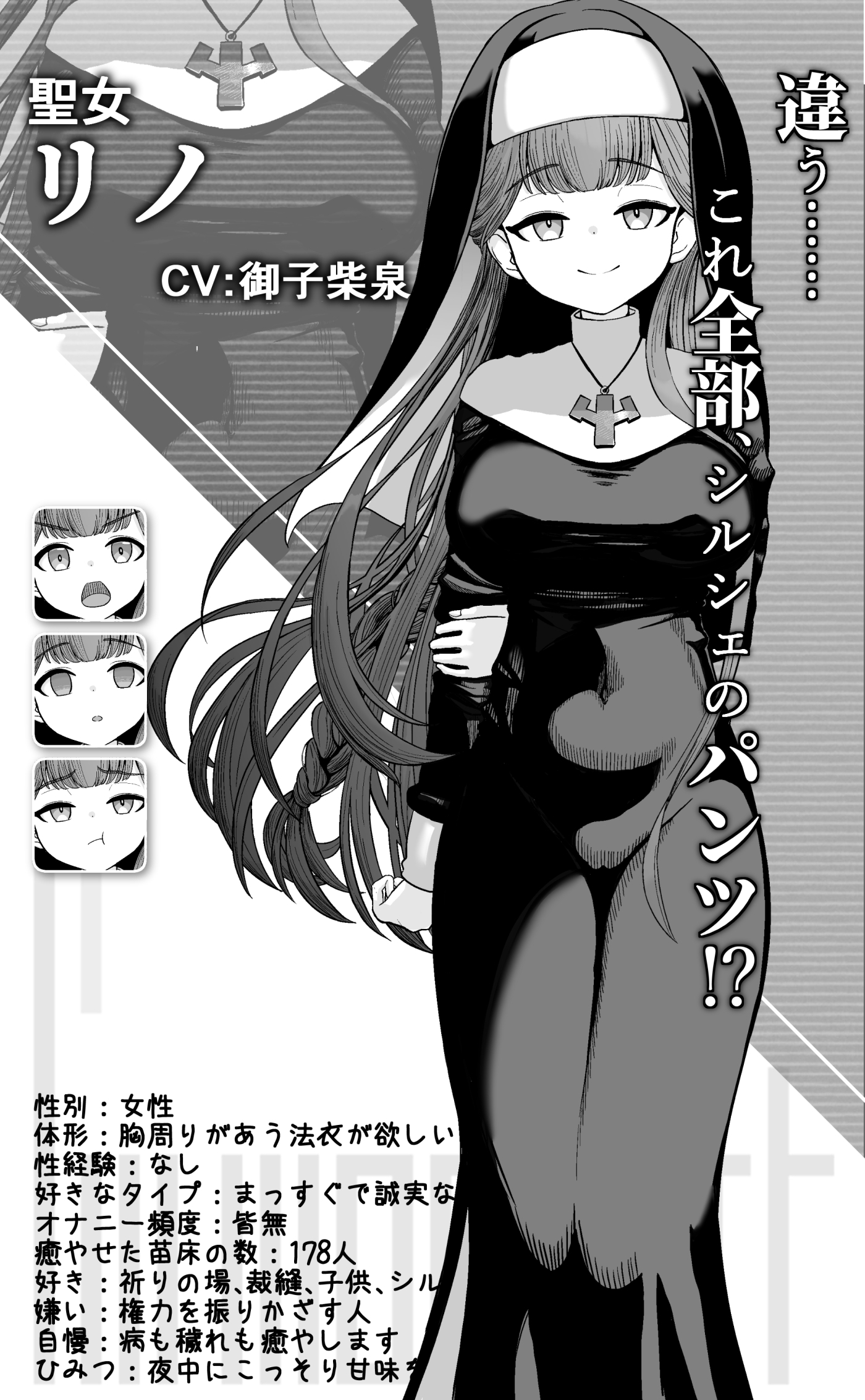 監獄勇者〜シルシェの牝穴懲役刑〜 [I'm moralist]
