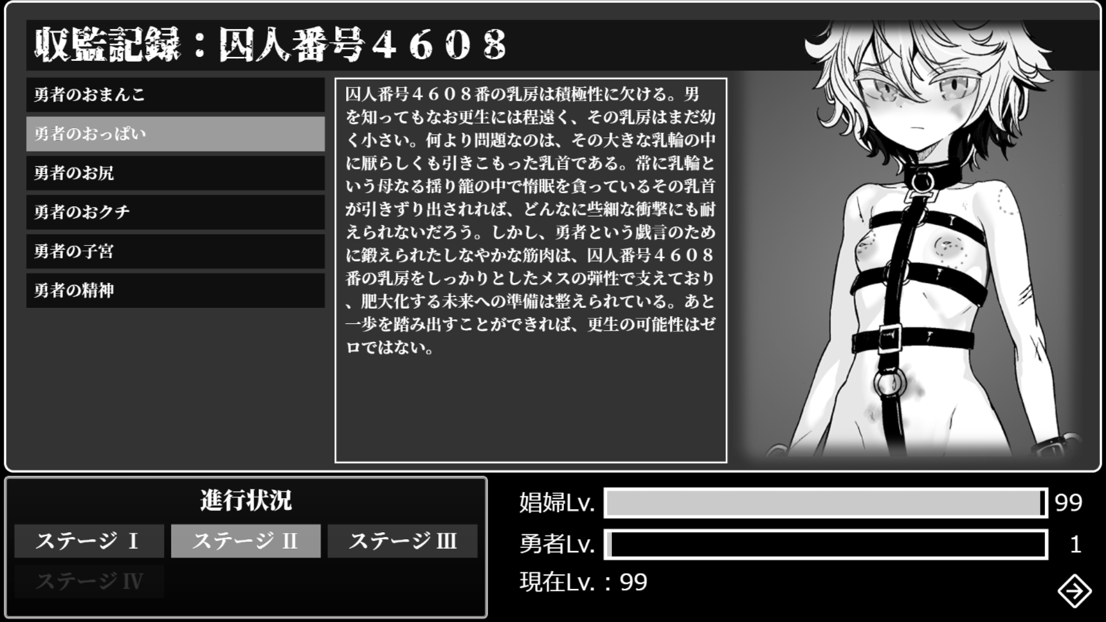 監獄勇者〜シルシェの牝穴懲役刑〜 [I'm moralist]