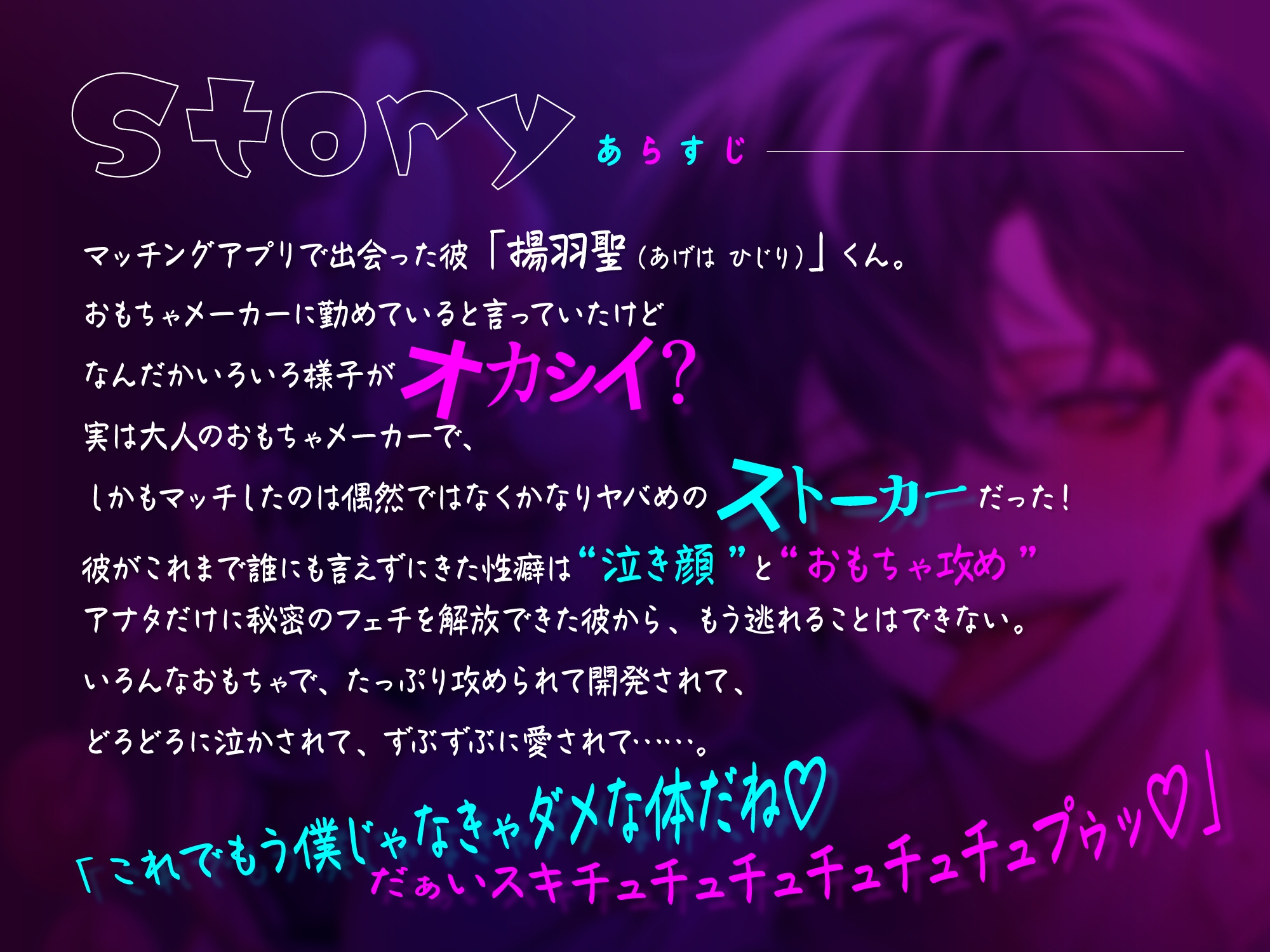 【繁体中文版】【CV.八神仙】おもちゃマニアの聖くんに全身おまんこ溺愛えちえち開発