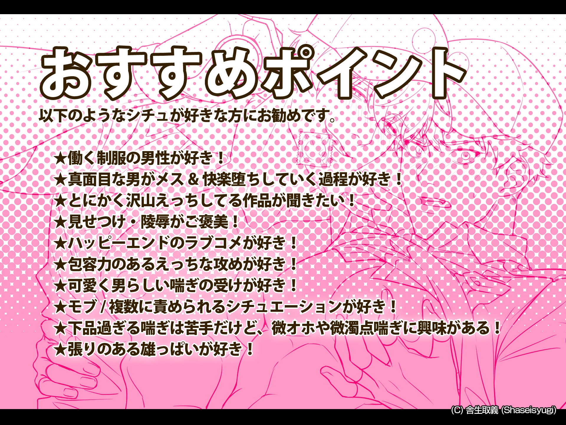 【アニメ】ハッテン場イト 夜間警備の三田くん 前編