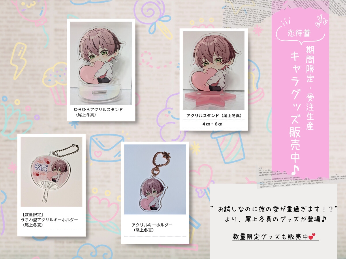 【簡体中文版】【かわいい年下男子の関西弁にキュン♡】お試しなのに彼の愛が重すぎます!?