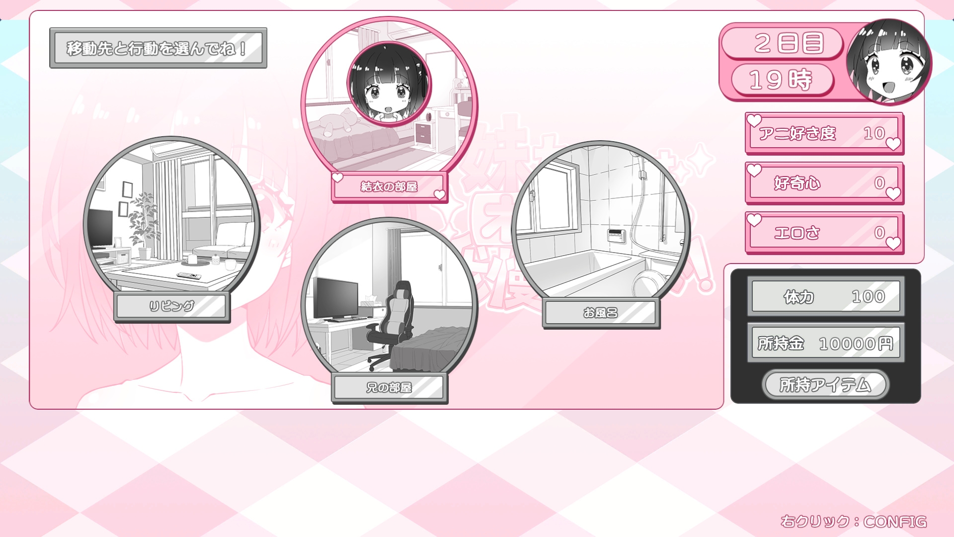 妹ちゃんはオナニーが我慢できない！ [生ざうるす]