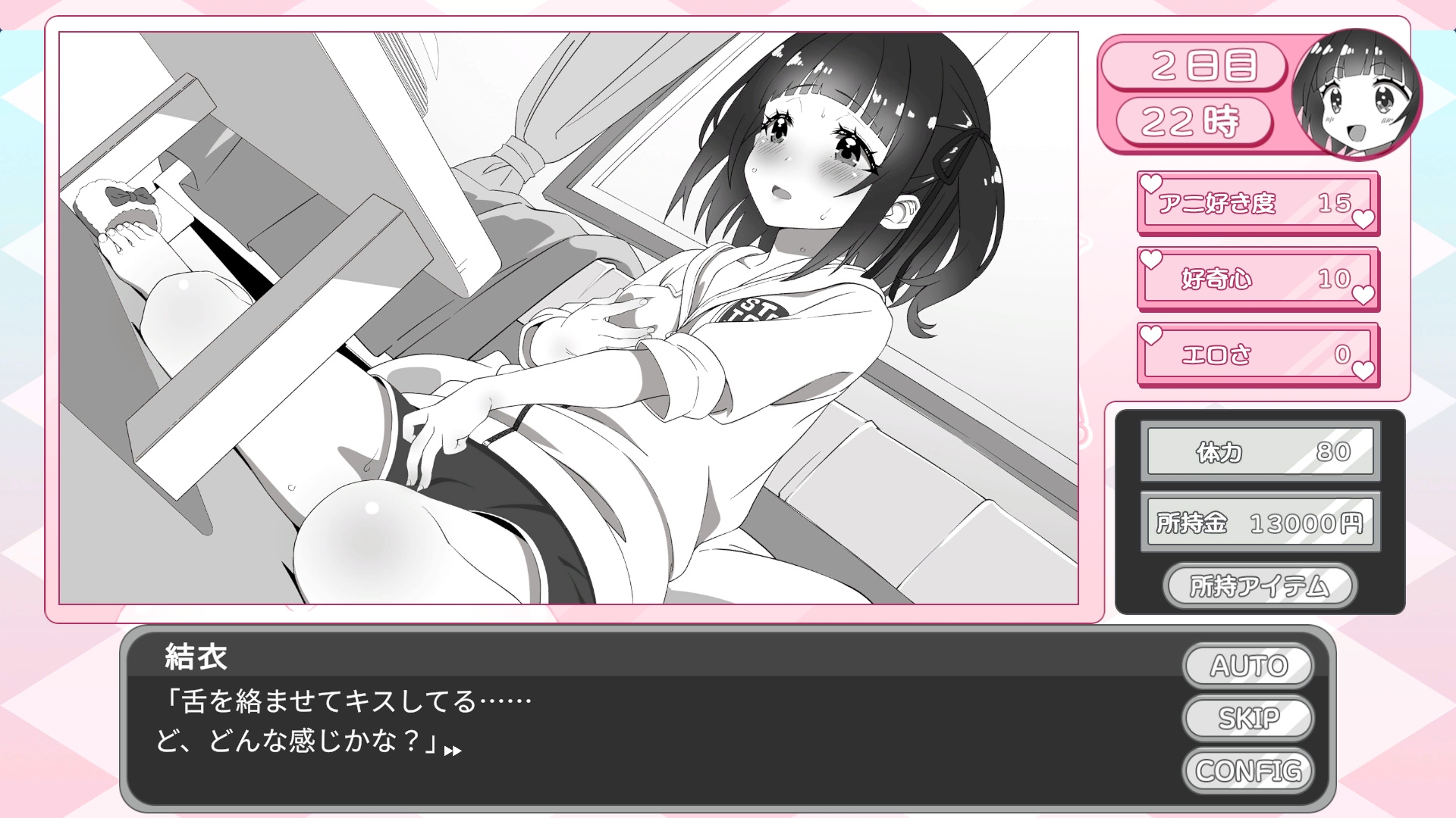 妹ちゃんはオナニーが我慢できない！ [生ざうるす]
