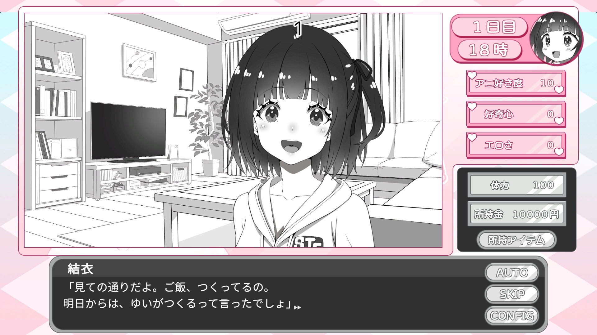 妹ちゃんはオナニーが我慢できない！ [生ざうるす]