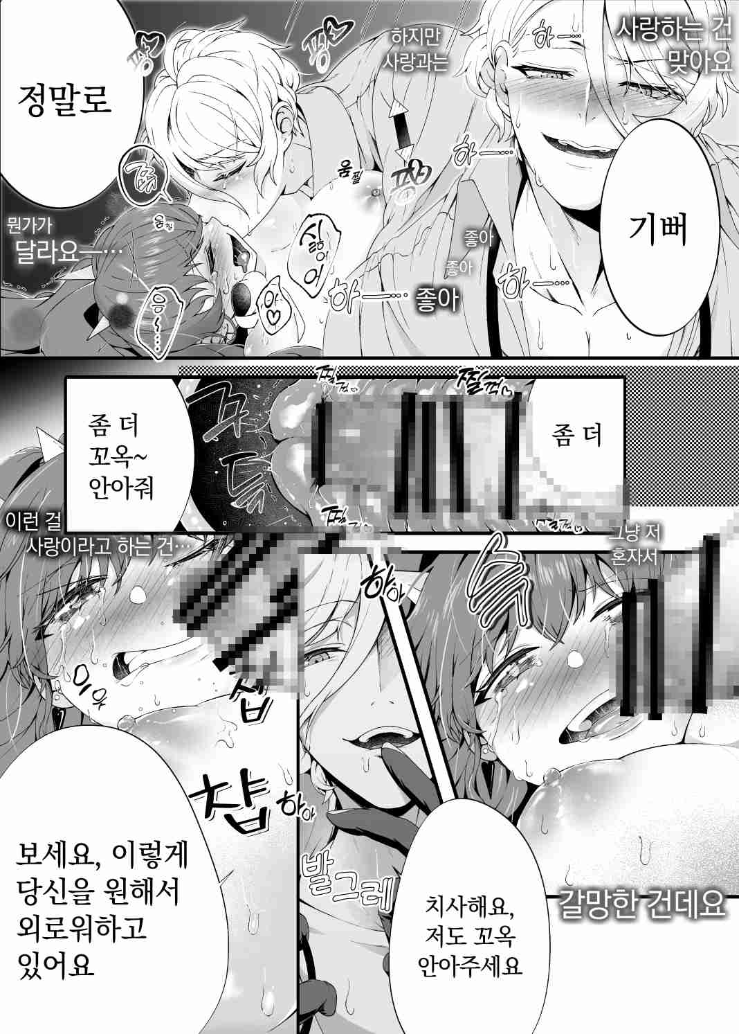 하트 여왕님, 앨리스한테 사랑을 알려줘