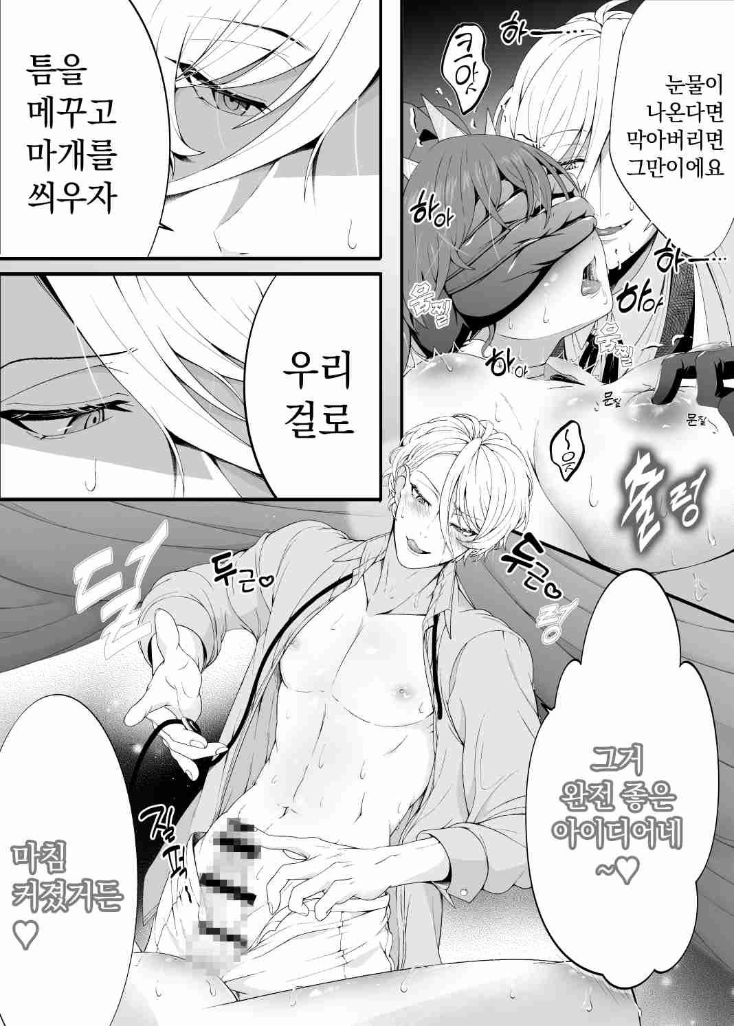 하트 여왕님, 앨리스한테 사랑을 알려줘