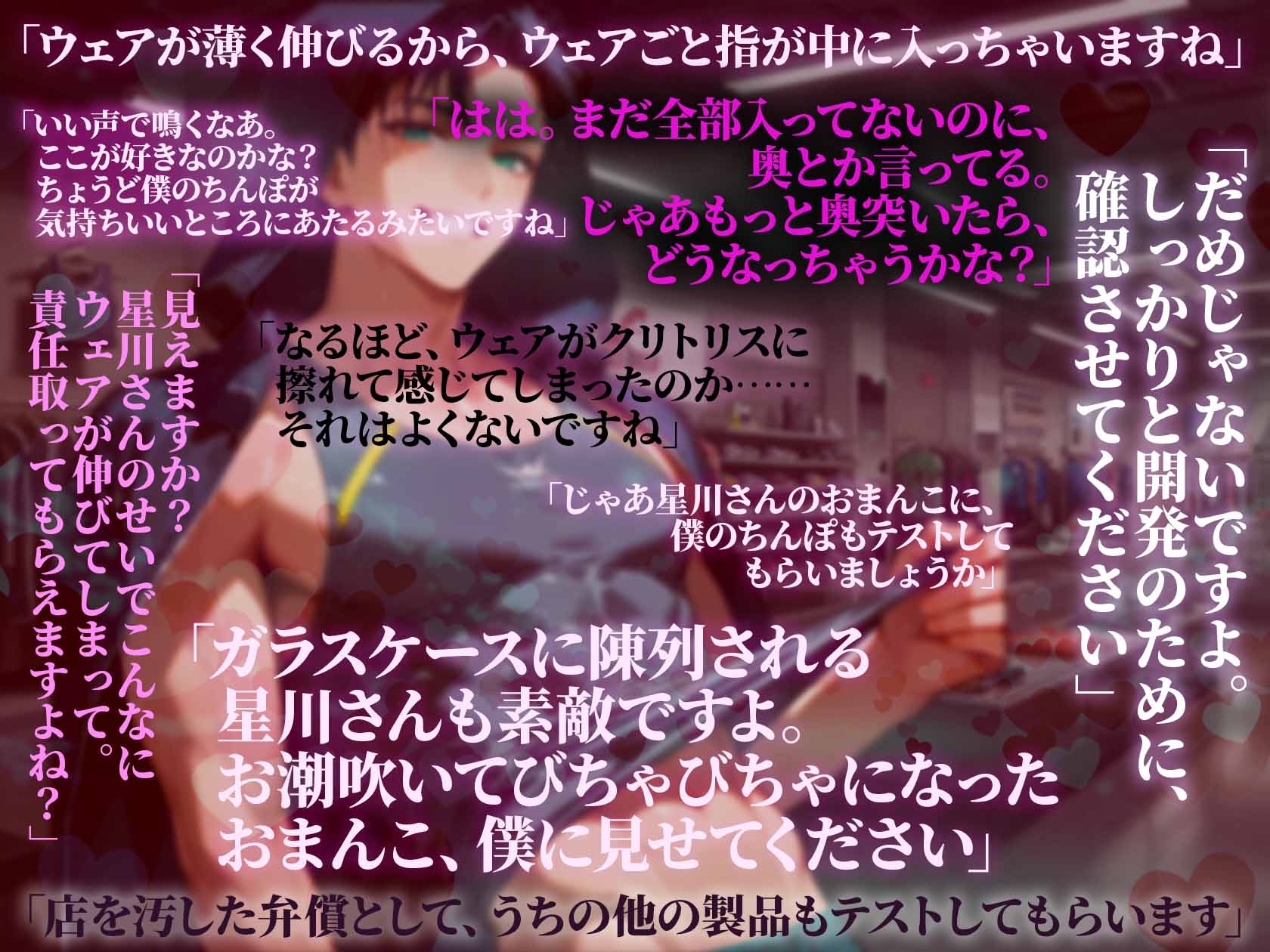 イケメンオーナーのスポーツショップにテストモデルとして来店したらクリ責め潮吹き♡生ちんぽで絶倫弁償SEXさせられちゃう話