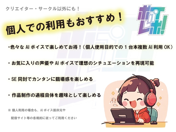 【AI・商用利用可能 R18 女性向け音声作品台本 /シナリオ / SE付き】同