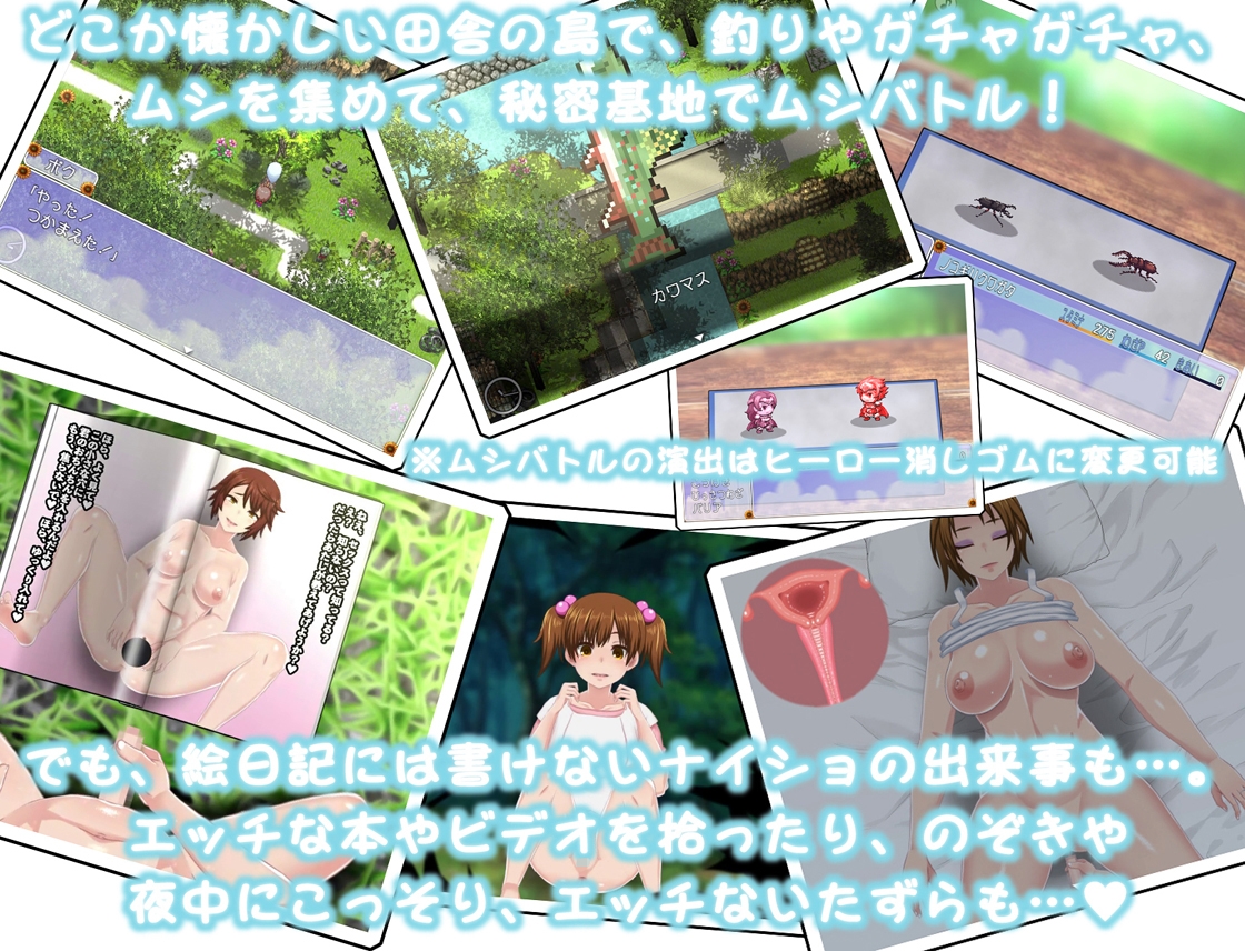 ぼくのひみつの夏休み はなまる [幼心の君に]