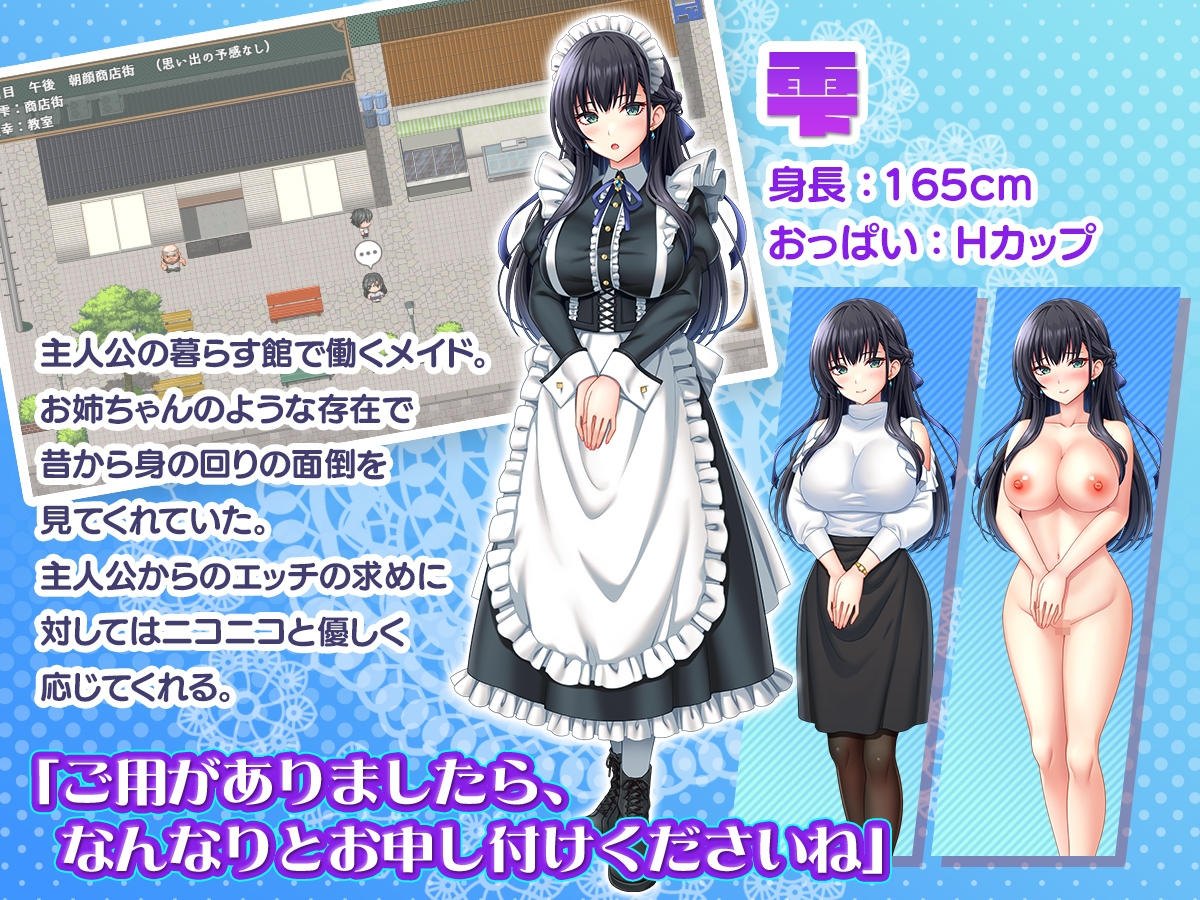 子孫繁栄メイド孕ませプログラム～処女メイドたちに子種を植え付けるまでの夏休み～ [sweetspot]