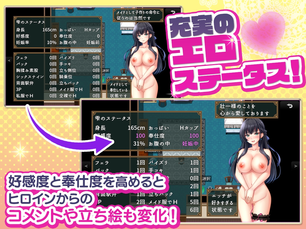 子孫繁栄メイド孕ませプログラム～処女メイドたちに子種を植え付けるまでの夏休み～ [sweetspot]