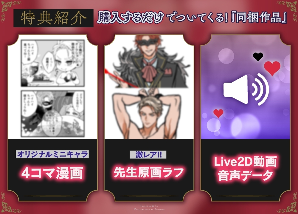 [Live2D Animation] Auctioned Men – The Defiant Omega Falls into Depravity