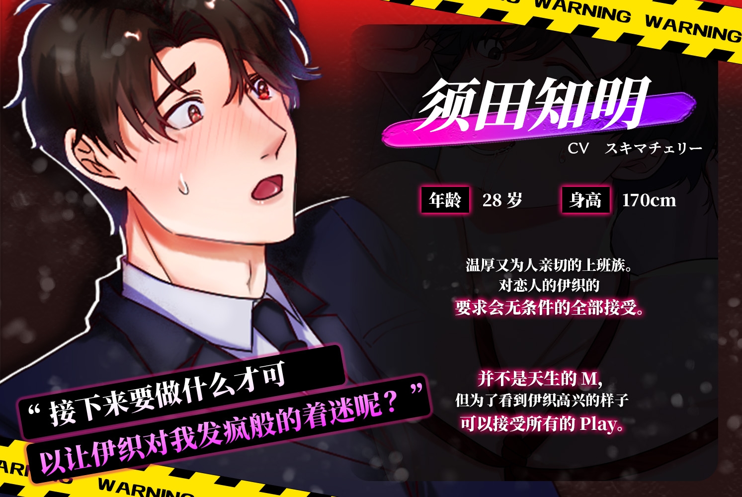 爱到想要弄坏你～相互依存的我们的捆绑狂热性爱～