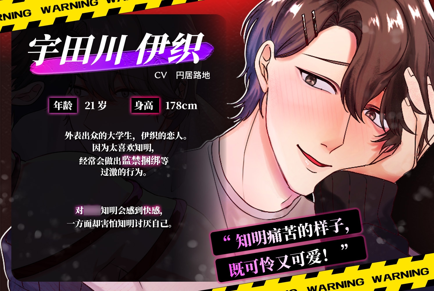 爱到想要弄坏你～相互依存的我们的捆绑狂热性爱～