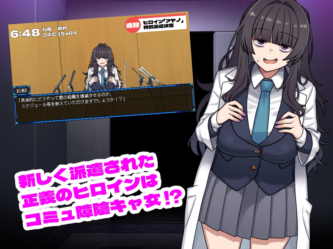 ヒロインダークサイドDLC [botchman]