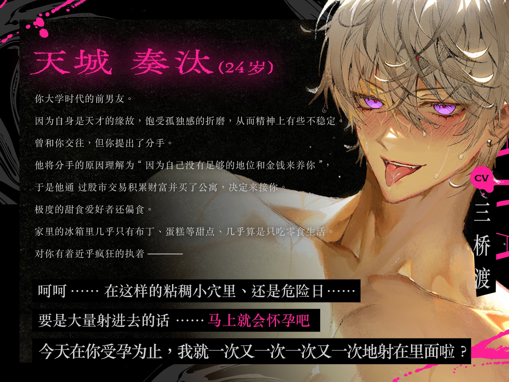 【囚禁】喜欢你…我爱你…不会放你走……！被爱得过于沉重且极端的前男友奏汰君绑架,在完全堕落之前快调教绝不停歇♡ 一定要让对方受孕的执着内射性爱♡【狂爱】