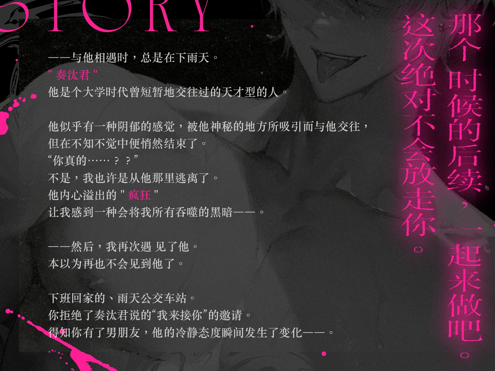 【囚禁】喜欢你…我爱你…不会放你走……！被爱得过于沉重且极端的前男友奏汰君绑架,在完全堕落之前快调教绝不停歇♡ 一定要让对方受孕的执着内射性爱♡【狂爱】