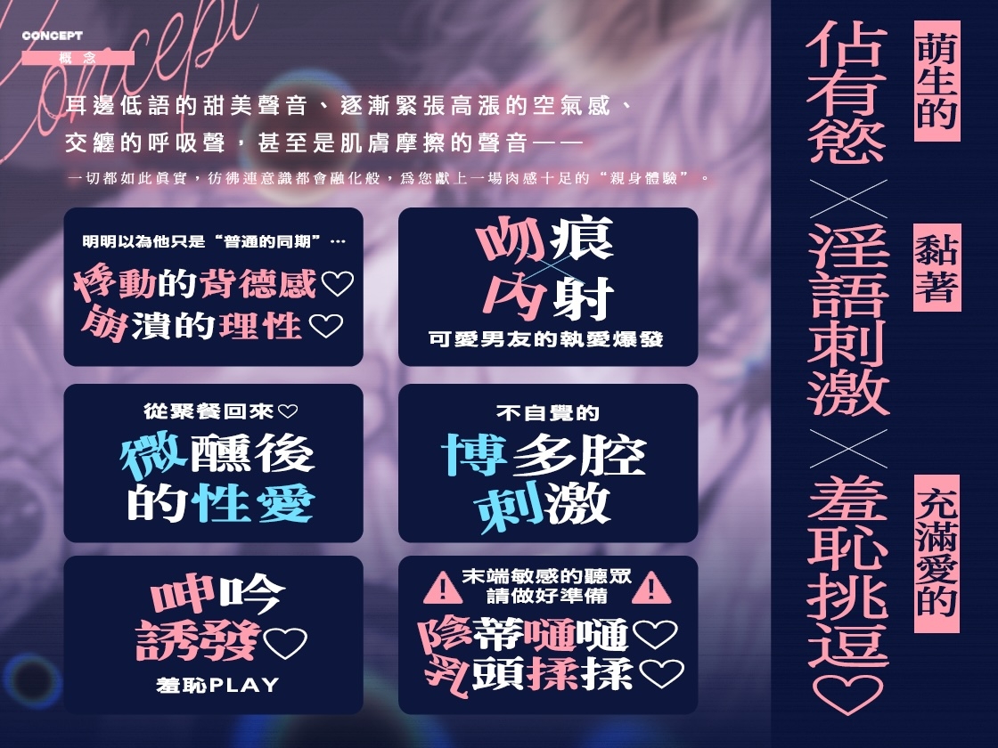 ⚠︎溺愛警報⚠︎和無自覺S的同期甜蜜親吻插入逐漸崩壞→喜歡喜歡♡性愛 【性愛場景超過90%！】