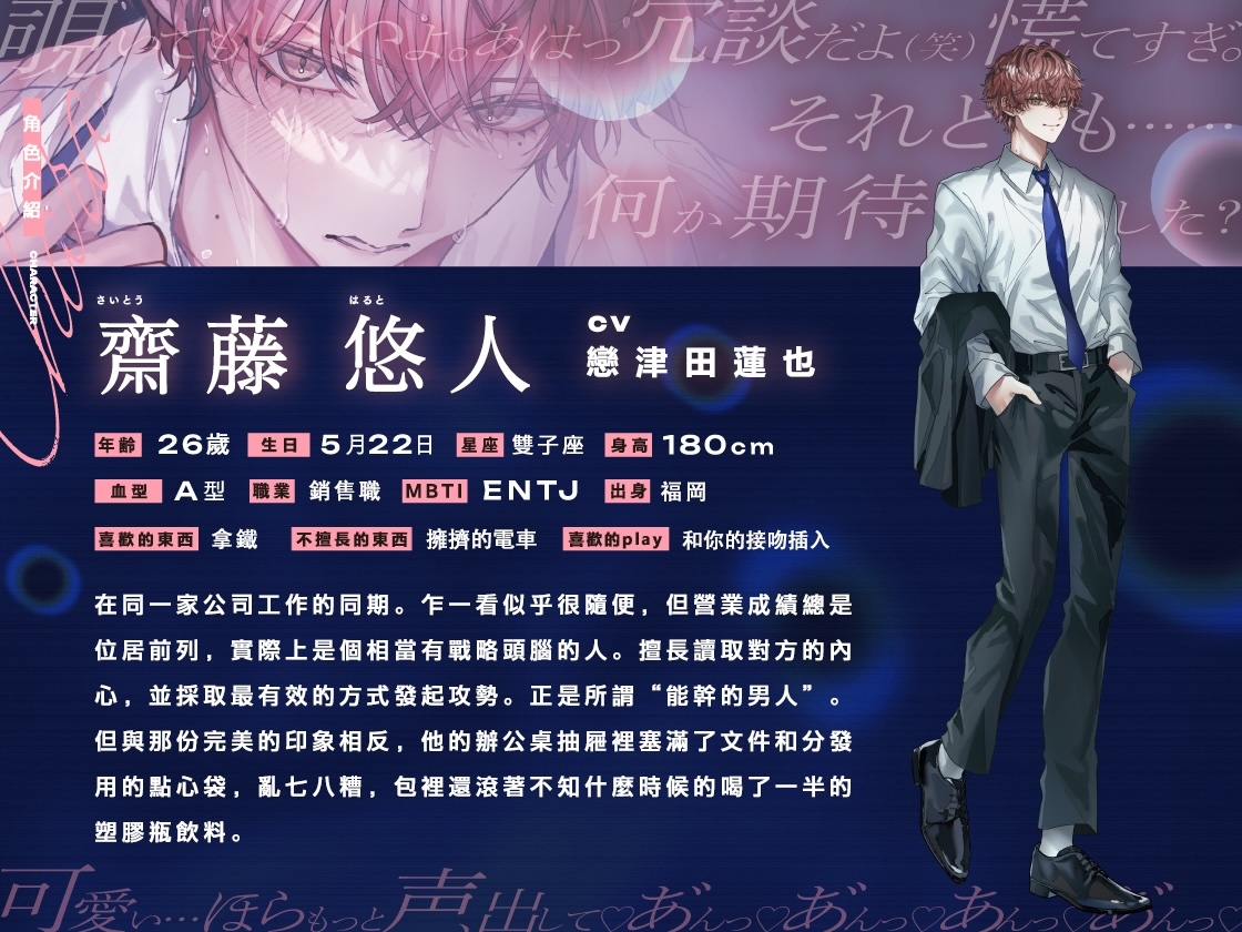 ⚠︎溺愛警報⚠︎和無自覺S的同期甜蜜親吻插入逐漸崩壞→喜歡喜歡♡性愛 【性愛場景超過90%！】