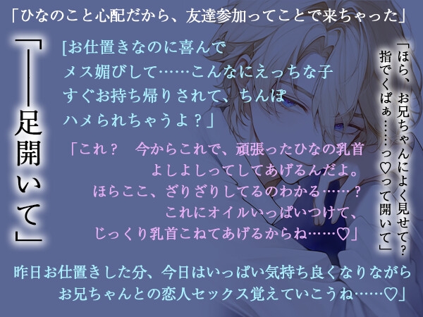 初めて行った合コンになぜか過保護なお兄ちゃんも参加していてお仕置きクリ責めとらぶらぶ溺愛えっちで快楽漬けにされる話