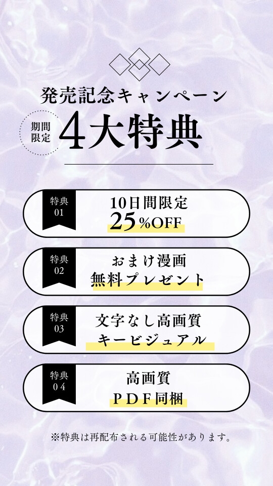 ✨10日間限定早期購入特典付き✨【カントボーイ×溺愛×生ハメ!】俺のアイデンティティどこいった!? 〜純愛甘とろ治療えっち編〜
