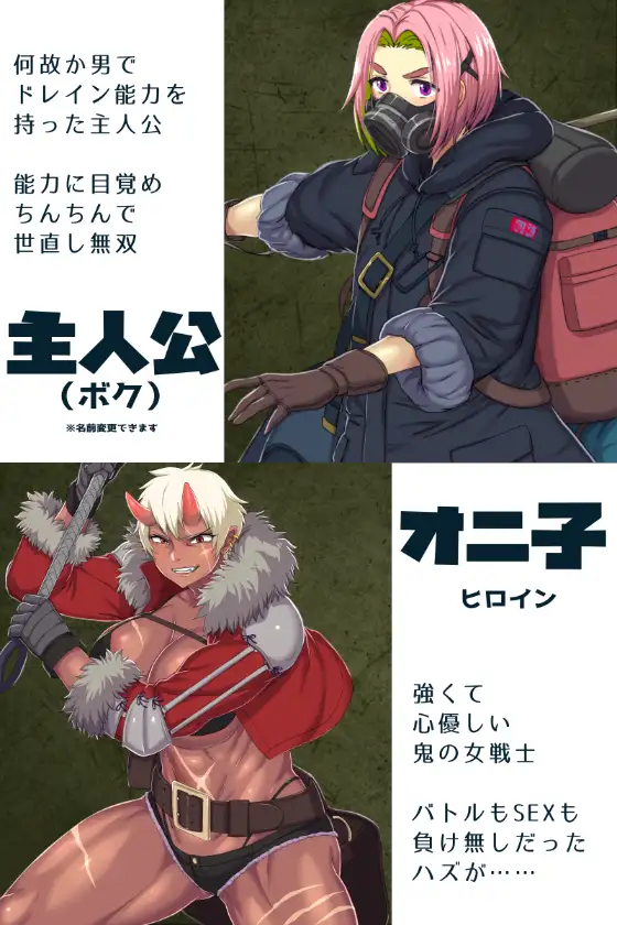 【ちんちん無双】悪女達が力で支配する世界でちんぽドレイン！寝技に持ち込めば勝確定_10