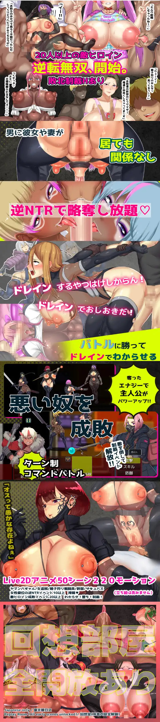 【ちんちん無双】悪女達が力で支配する世界でちんぽドレイン！寝技に持ち込めば勝確定_9