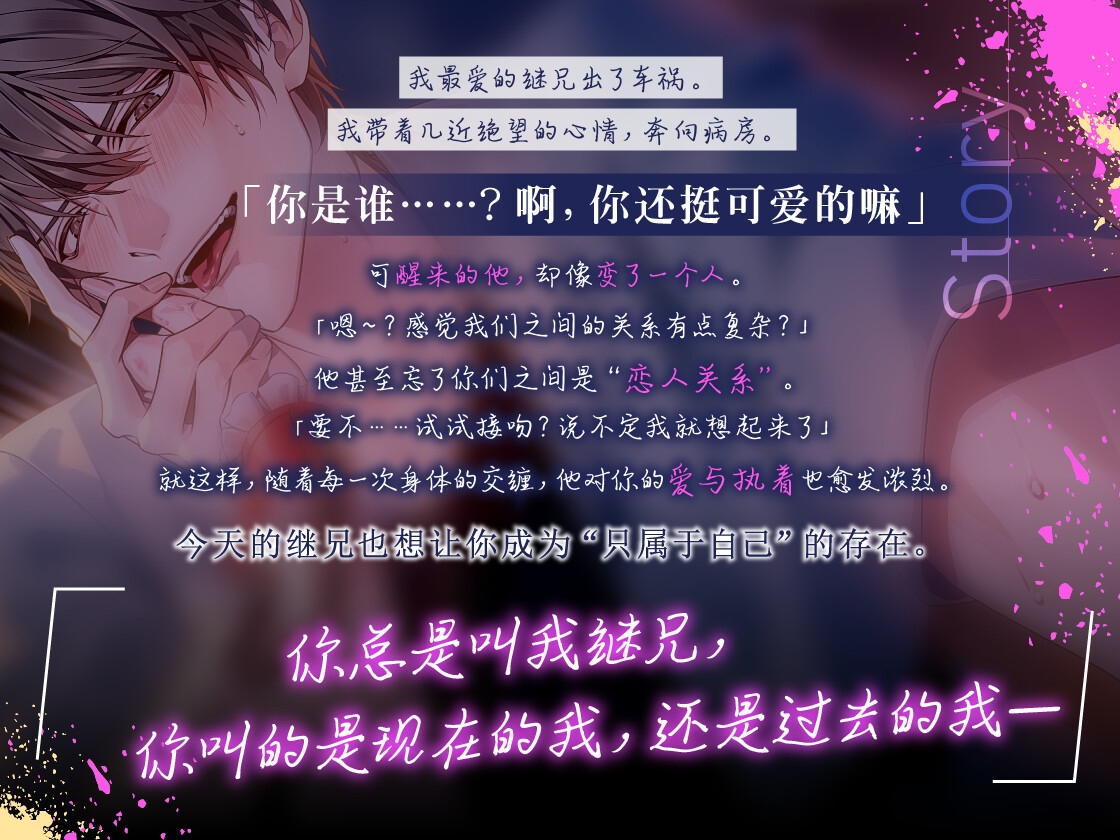 【超过4小时‼带有早期购入特典】为了让最爱的妹妹怀孕,“继兄”抛弃了自己的人生。【特浓精液∞连续射精】