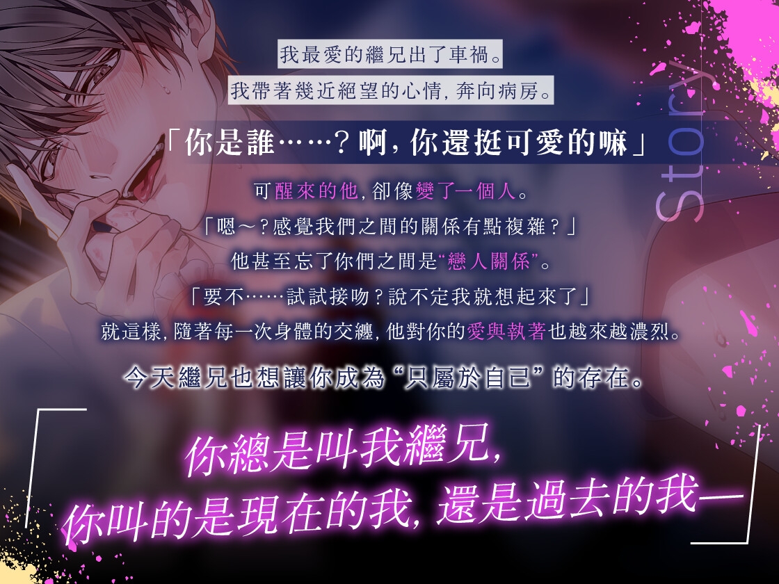【超過4小時‼帶有早期購入特典】為了讓最愛的妹妹懷孕,“繼兄”拋棄了自己的人生。【特濃精液∞連續射精】