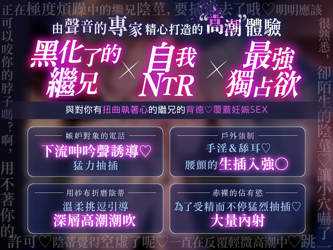 【超過4小時‼帶有早期購入特典】為了讓最愛的妹妹懷孕,“繼兄”拋棄了自己的人生。【特濃精液∞連續射精】