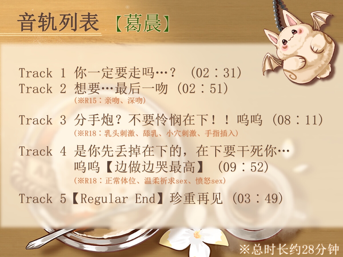 【简体中文版】【留恋x恳求】不要离开我:阿芙佳朵的苦甜性爱 (CV.葛晨)