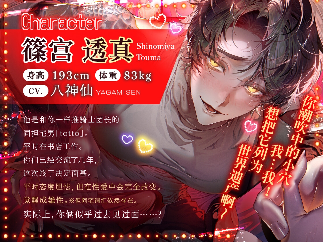 ||■精力旺盛✕内向型✕安眠药■||『如果被夺走不如毁掉』 被巨根处男・透真君无套插入子宫♡被播种打桩溺爱凌〇的故事