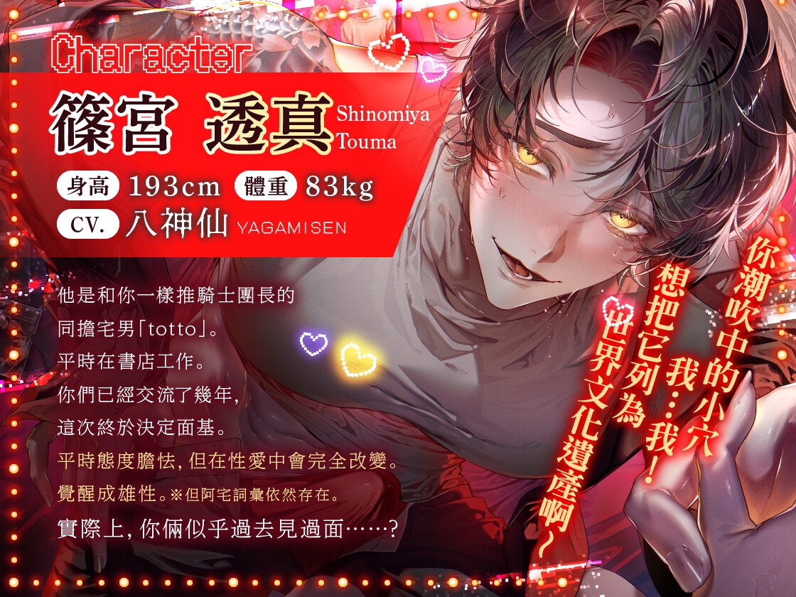 ||■精力旺盛✕內向型✕安眠藥■||『如果被奪走不如毀掉』 被巨根處男・透真君無套插入子宮♡被播種打樁溺愛凌〇的故事