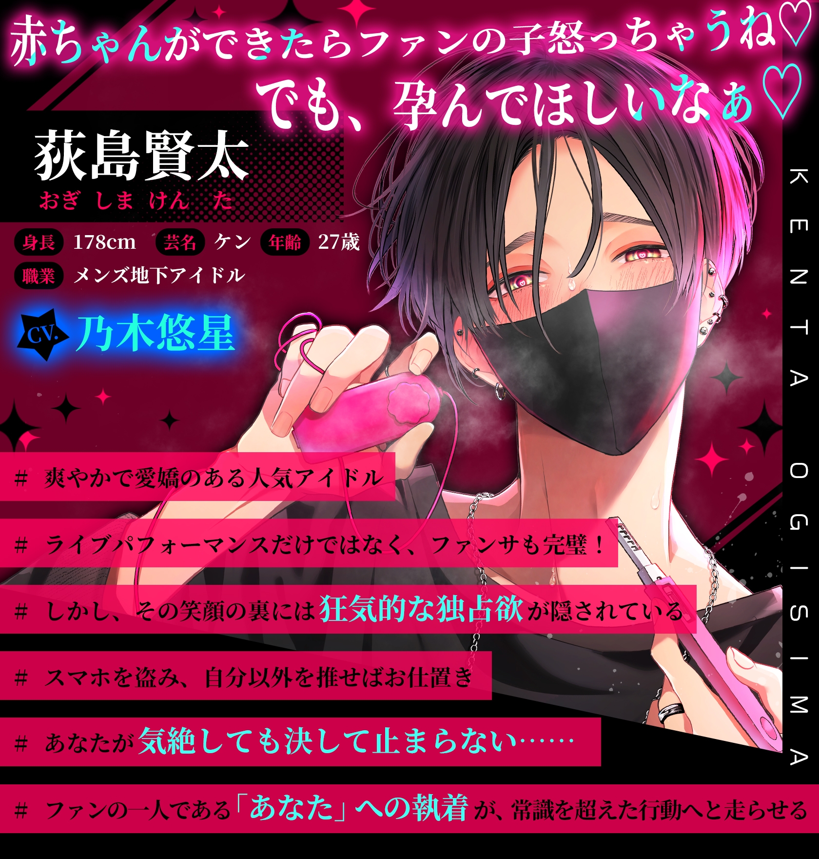 【※※換推禁止!!※※】男子地下偶像♡盲目的愛與濃厚的懲罰H~昏厥為止用玩具讓妳高潮不止吧♡～【繁體中文版】