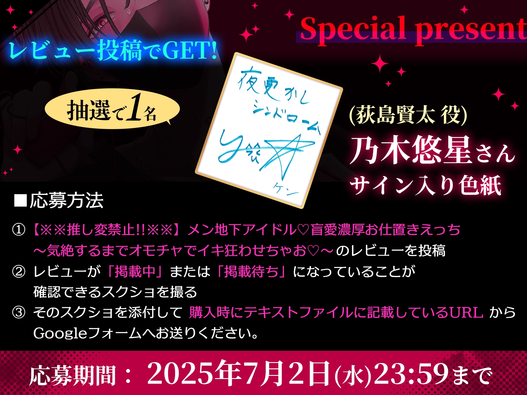 【※※換推禁止!!※※】男子地下偶像♡盲目的愛與濃厚的懲罰H~昏厥為止用玩具讓妳高潮不止吧♡～【繁體中文版】