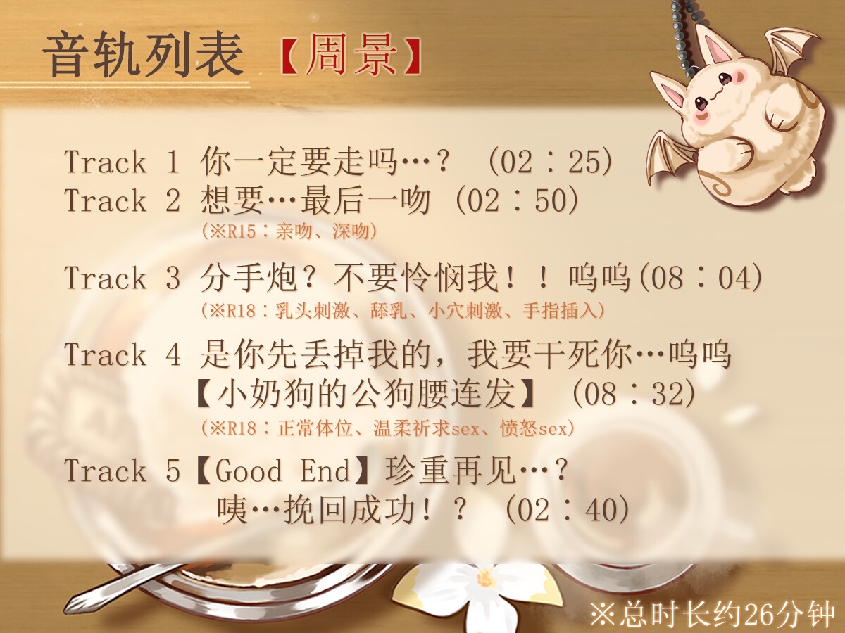【简体中文版】【留恋x恳求】不要离开我:阿芙佳朵的苦甜性爱 (CV.周景)【Good End】