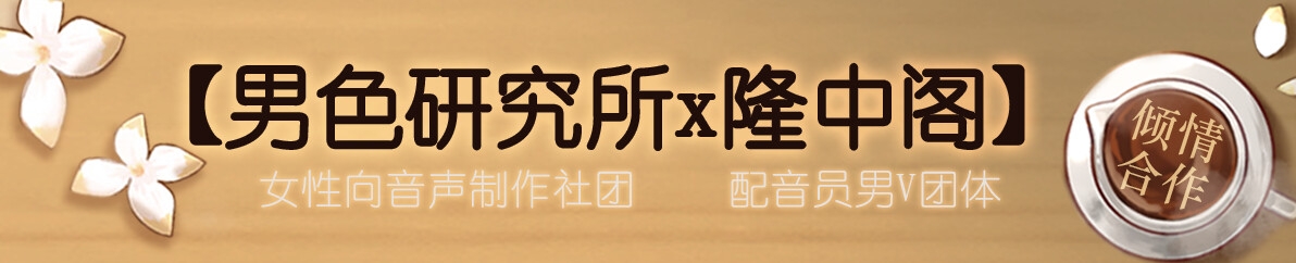 【简体中文版】【留恋x恳求】不要离开我:阿芙佳朵的苦甜性爱 (CV.周景)【Good End】