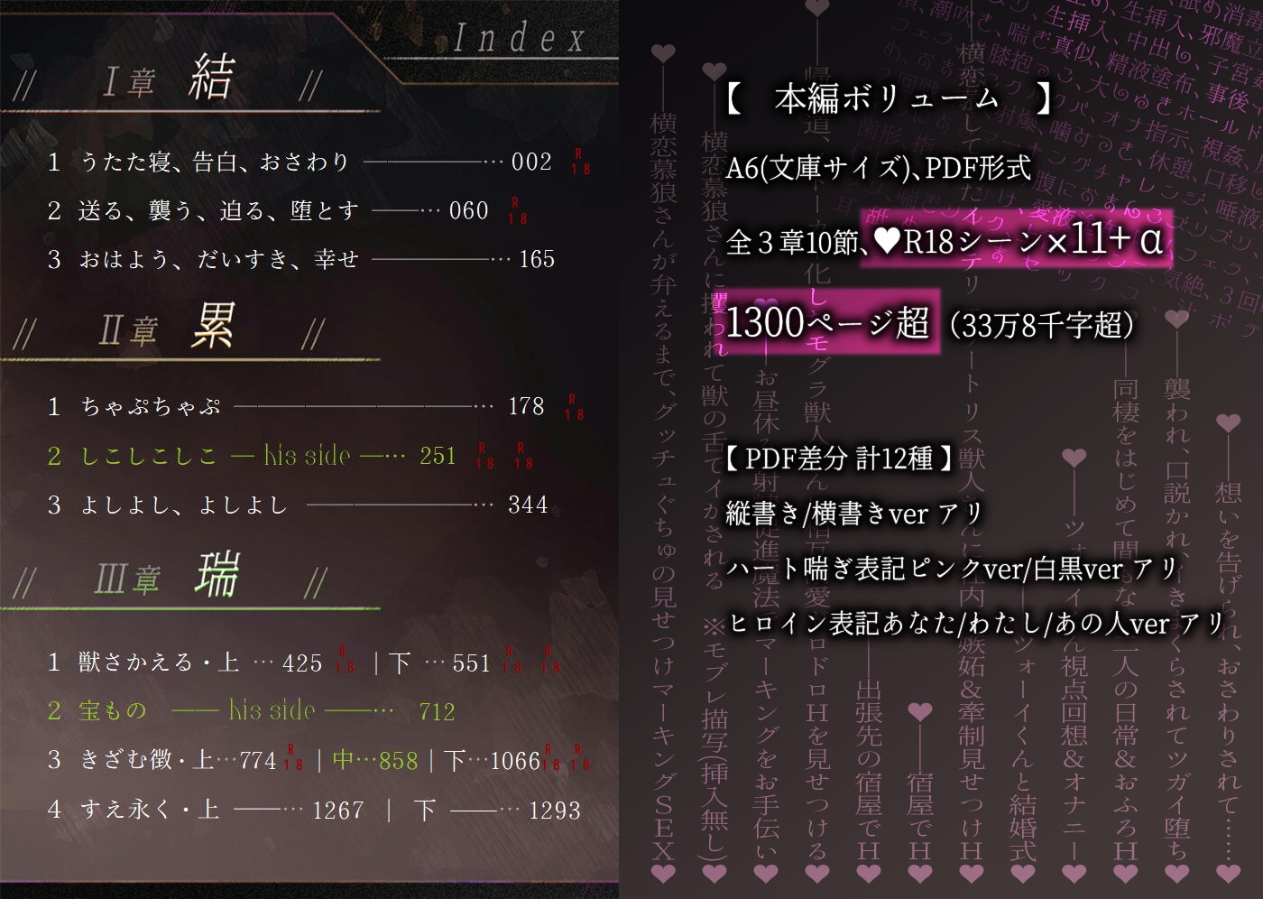 異世界2年目、一途な元ヤン獣人後輩に執拗クンニ&状態異常魔法&生ハメ3段射精でまんまとツガイに堕とされてしまいました♡【大増量リメイク版】