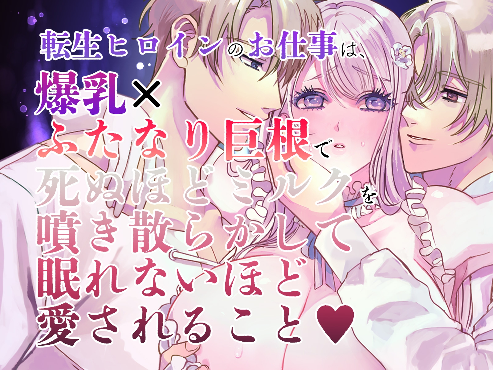 転生したら変態兄弟に娶られてめちゃくちゃ肉体改造された