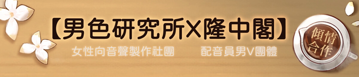 【繁體中文版】【留戀x懇求】不要離開我:阿芙佳朵的苦甜性愛 (CV.司鳳)【Bad End】