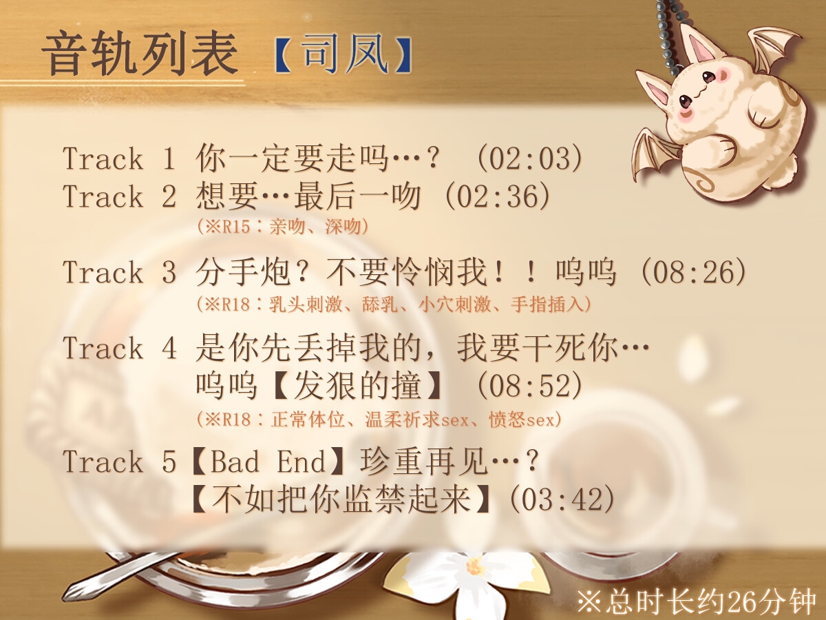 【简体中文版】【留恋x恳求】不要离开我:阿芙佳朵的苦甜性爱  (CV.司凤)【Bad End】